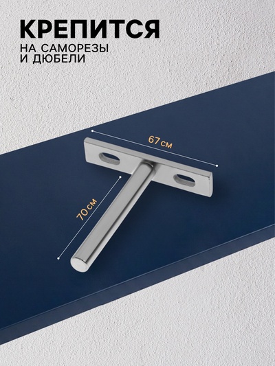 Полкодержатель CAPPIO PS002, скрытого монтажа, 67×70 мм, набор 2 шт.