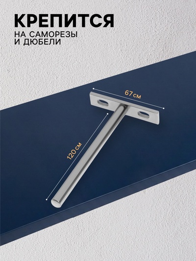 Полкодержатель CAPPIO PS002, скрытого монтажа, 67×120 мм, набор 2 шт.