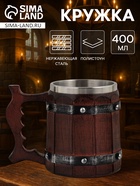 Кружка "Викинг" 400 мл 16х10х11,5 см 10940231