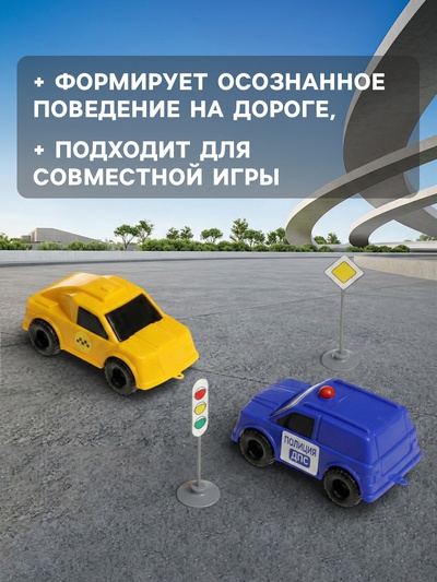 Игровой набор «Главная дорога», 2 машинки, 12 дорожных знаков