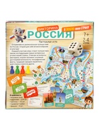 Настольная игра-викторина «Россия. Я люблю свою страну» - Фото 5