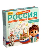 Настольная игра-викторина «Россия. Я люблю свою страну» 10979752