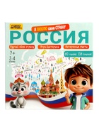 Настольная игра-викторина «Россия. Я люблю свою страну» 10979752