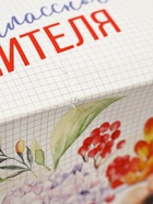 УЦЕНКА Подарочный набор ежедневник и термостакан «Классному учителю» - Фото 3