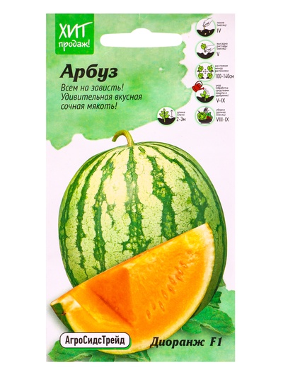 Семена Арбуз Диоранж F1 5 шт