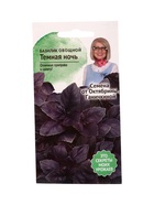 Семена Базилик Темная ночь 0,3 г 10965557