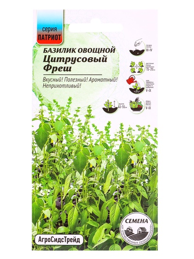Семена Базилик Цитрусовый Фреш 0,25 г
