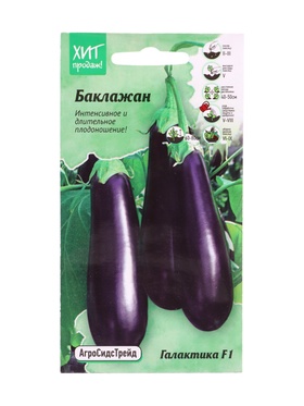 Семена Баклажан Галактика F1 для гриля 7 шт