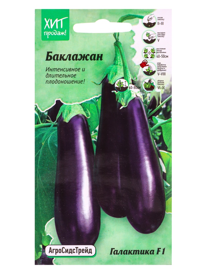 Семена Баклажан Галактика F1 для гриля 7 шт