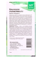 Семена Баклажан «Галактика», F1, для гриля, 7 шт., «АгроСидсТрейд» - Фото 6