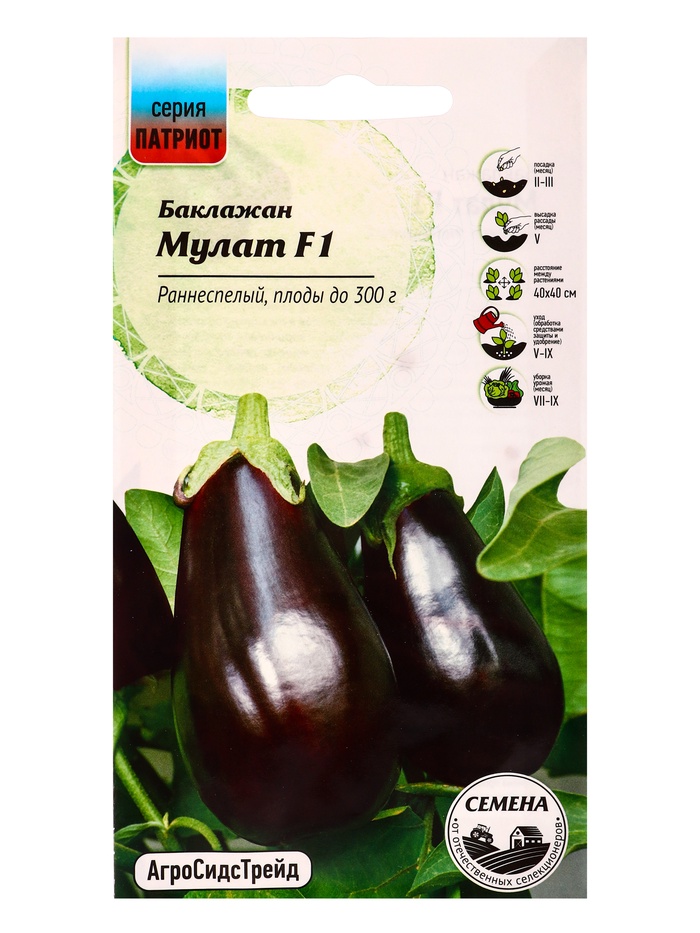 Семена Баклажан Мулат F1 0,1 г