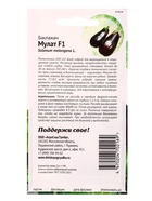 Семена Баклажан «Мулат», F1, 0.1 г, «АгроСидсТрейд» - Фото 6