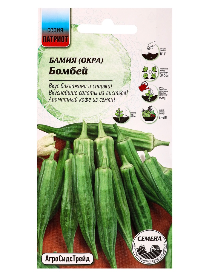 Семена Бамия (окра) Бомбей 0,25 г