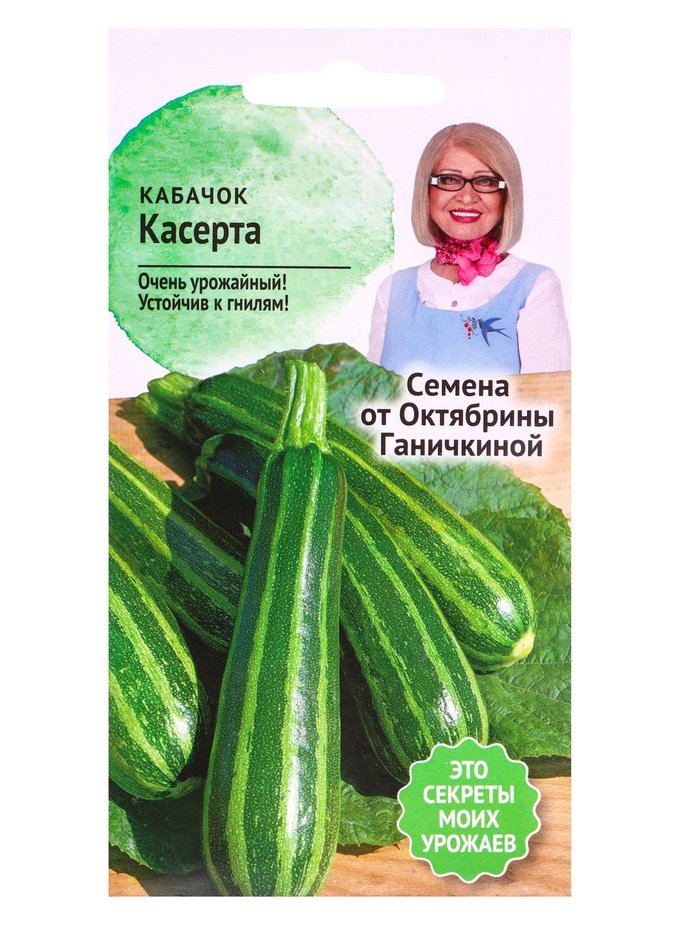 Семена Кабачок Касерта 2 г