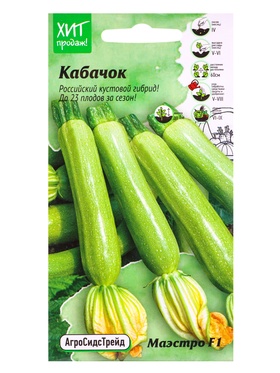 Семена Кабачок Маэстро F1 кустовой 1 г