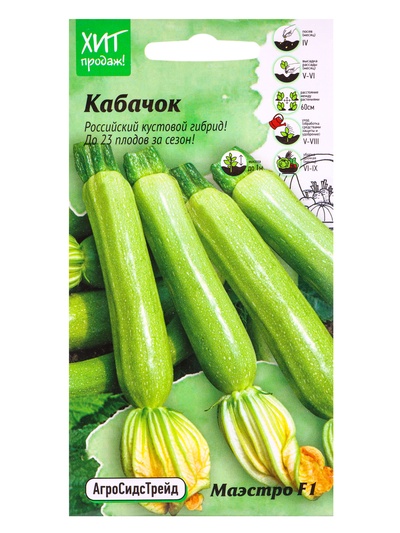 Семена Кабачок Маэстро F1 кустовой 1 г