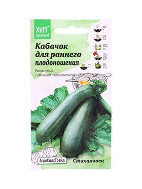 Семена Кабачок Стахановец 1 г