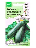 Семена Кабачок «Стахановец», 1 г, ранний, «АгроСидсТрейд» - Фото 5