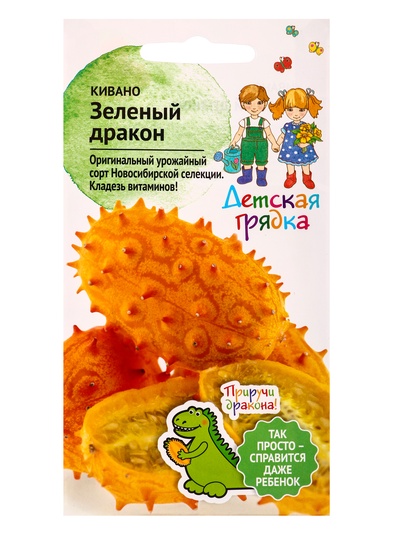 Семена Кивано «Зелёный дракон», 5 шт., «Детская грядка»