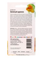 Семена Кивано Зеленый дракон 5 шт Детская грядка - фото 809451440