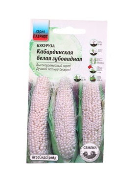 Семена Кукуруза Кабардинская Белая Зубовидная 2 г