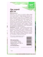 Семена Лук порей Веста на зелень 0,5 г  (артикул 10965575)  большой выбор товаров оптом и в розницу по низким ценам с доставкой
