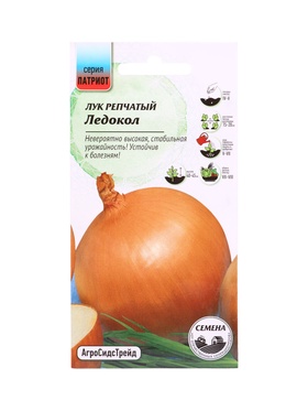 Семена Лук репчатый Ледокол 0,25 г