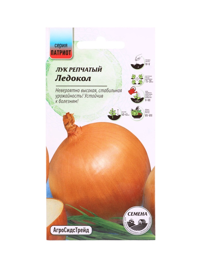 Семена Лук репчатый Ледокол 0,25 г