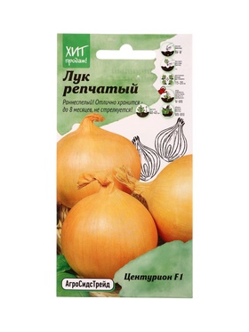 Семена Лук репчатый Центурион F1 0,25 г
