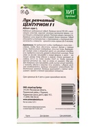 Семена Лук репчатый Центурион F1 0,25 г  (артикул 10965577)  большой выбор товаров оптом и в розницу по низким ценам с доставкой