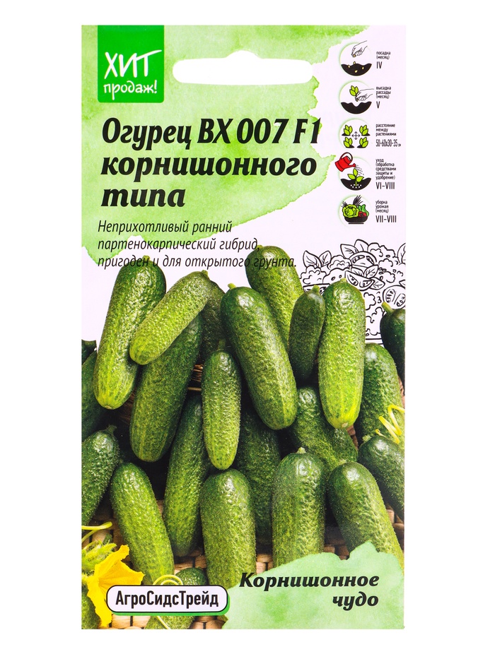 Семена Огурец ВХ 007 «Корнишонное чудо» F1, 0.25 г - Фото 1