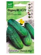 Семена Огурец ВХ 1С цв/п ( ПЕРВЫЙ СБОР) 0,25г  (артикул 10965583)  большой выбор товаров оптом и в розницу по низким ценам с доставкой