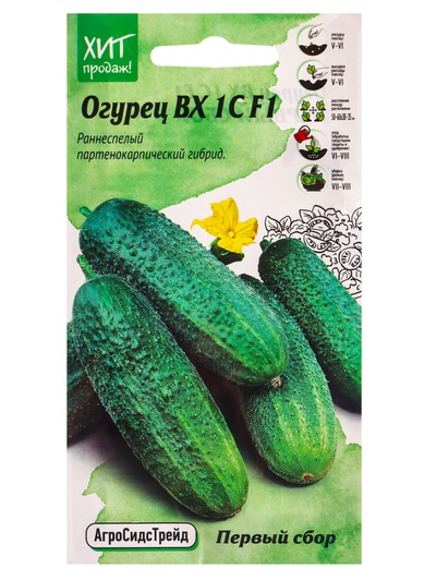 Семена Огурец ВХ 1С цв/п ( ПЕРВЫЙ СБОР) 0,25г