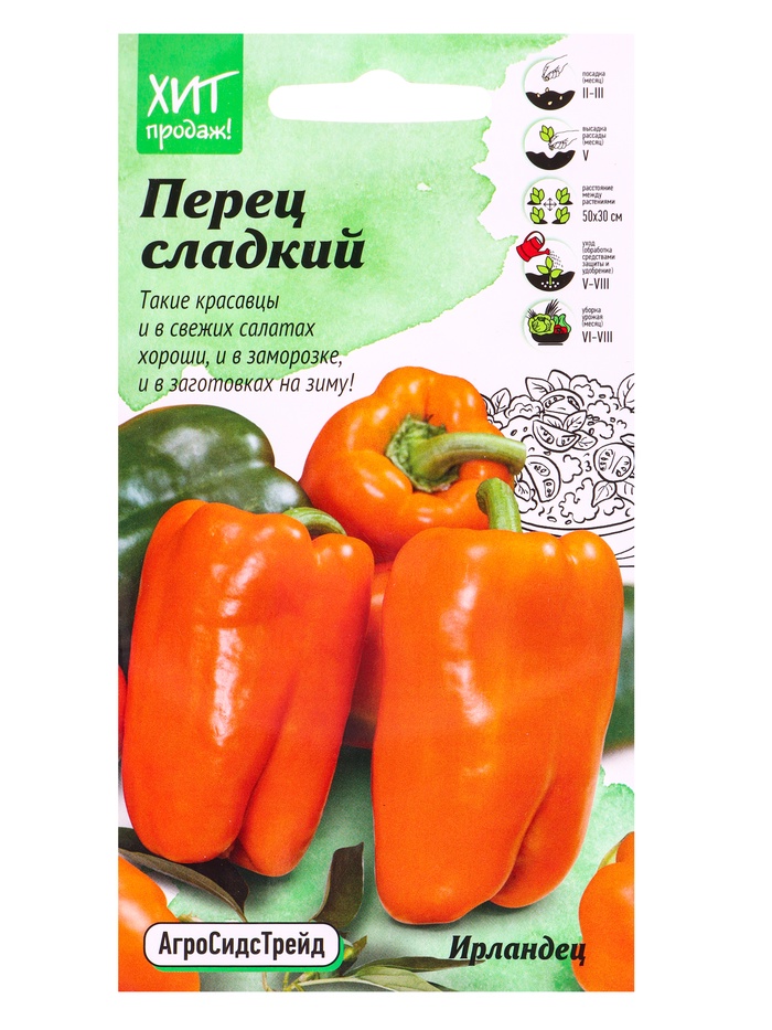 Семена Перец Ирландец 0,1 г - Фото 1