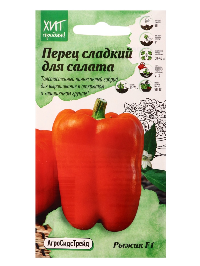 Семена Перец Рыжик 0,1 г - Фото 1