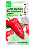 Семена Перец Царь Салтан 0,1 г 10965593