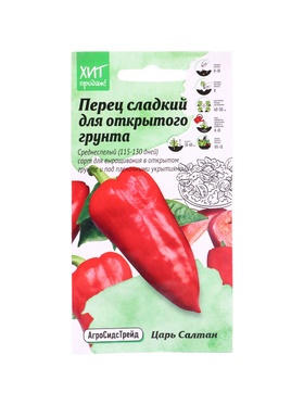 Семена Перец Царь Салтан 0,1 г