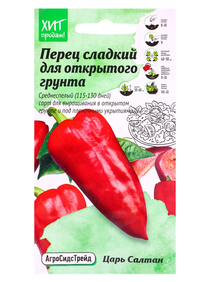 Семена Перец Царь Салтан 0,1 г - Фото 1