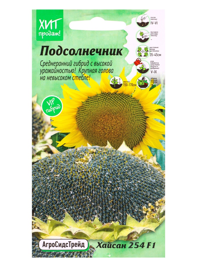 Семена Подсолнечник ХАЙСАН 254 10шт