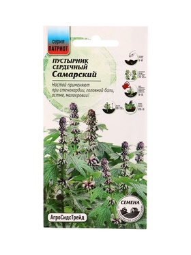 Семена Пустырник Самарский 0,1 г