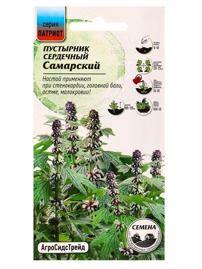 Семена Пустырник Самарский 0,1 г