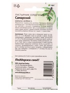 Семена Пустырник Самарский 0,1 г  (артикул 10965596)  большой выбор товаров оптом и в розницу по низким ценам с доставкой