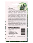 Семена Пустырник сердечный Каскад 0,5г  (артикул 10965597)  большой выбор товаров оптом и в розницу по низким ценам с доставкой