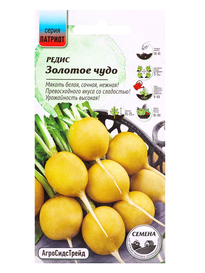 Семена Редис Золотое чудо 1 г - Фото 1