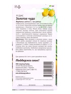 Семена Редис Золотое чудо 1 г  (артикул 10965598)  большой выбор товаров оптом и в розницу по низким ценам с доставкой