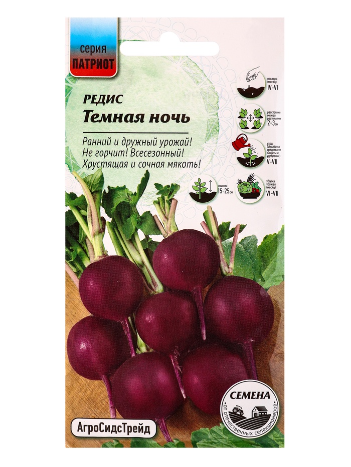 Семена Редис Темная ночь 2 г