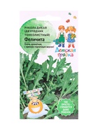 Семена Рукола Феличита 0,2г Детская Грядка - фото 65467785