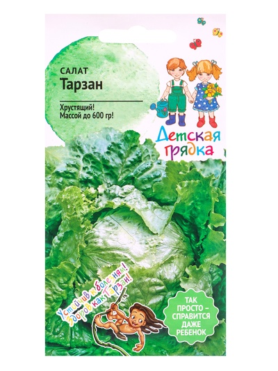 Семена Салат Тарзан 1 г Детская грядка