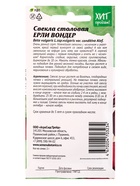 Семена Свекла Ерли Вондер 2 г  (артикул 10965604)  большой выбор товаров оптом и в розницу по низким ценам с доставкой
