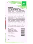 Семена Томат Красный купол 0,03 г - фото 809451491
